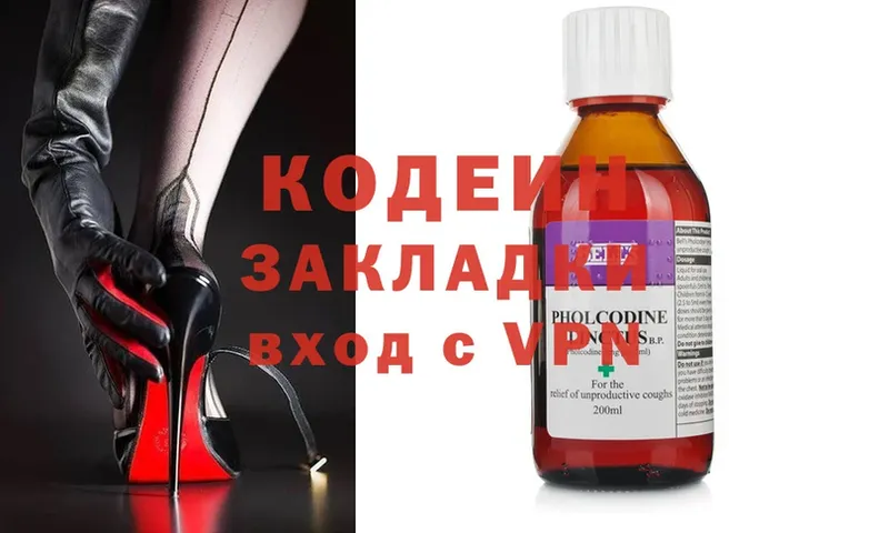 купить   Кологрив  ОМГ ОМГ ТОР  Codein Purple Drank 